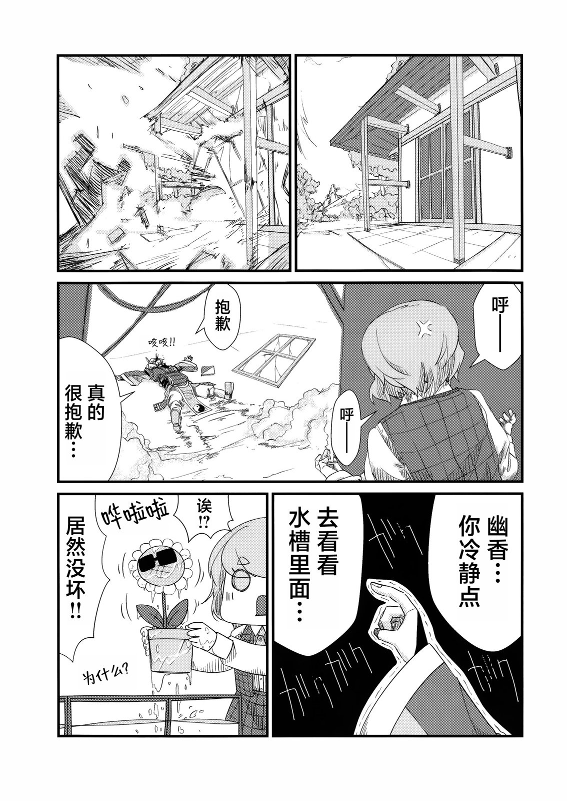 短篇21