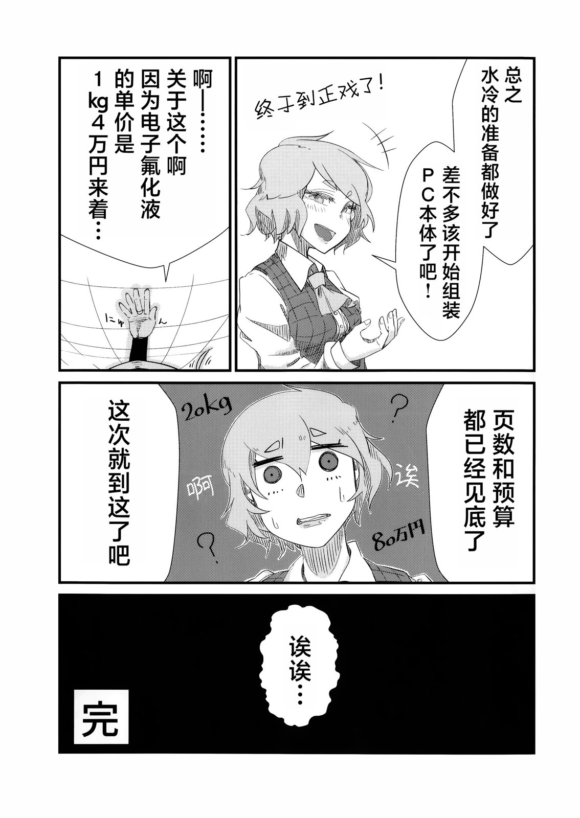短篇25