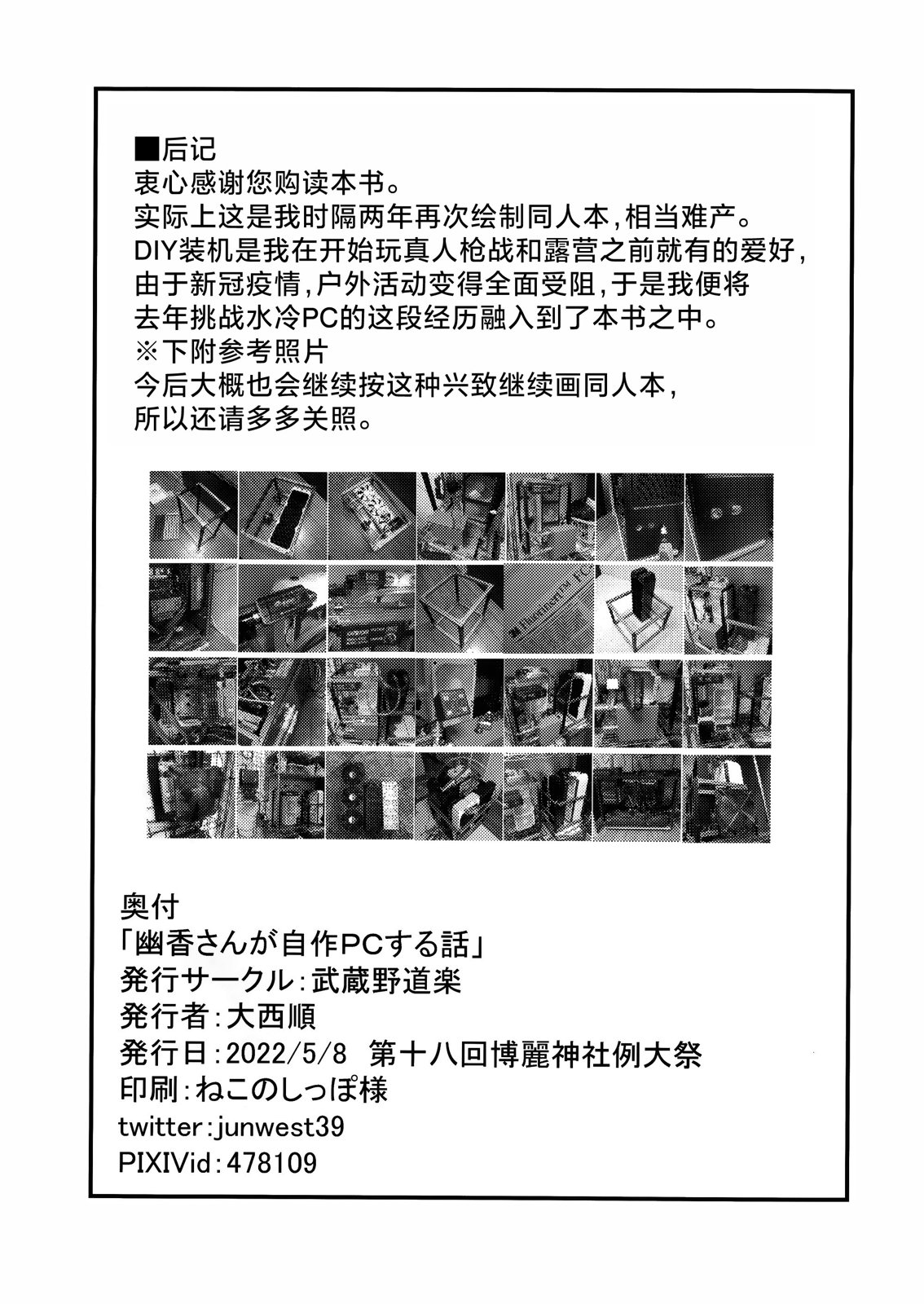 短篇26