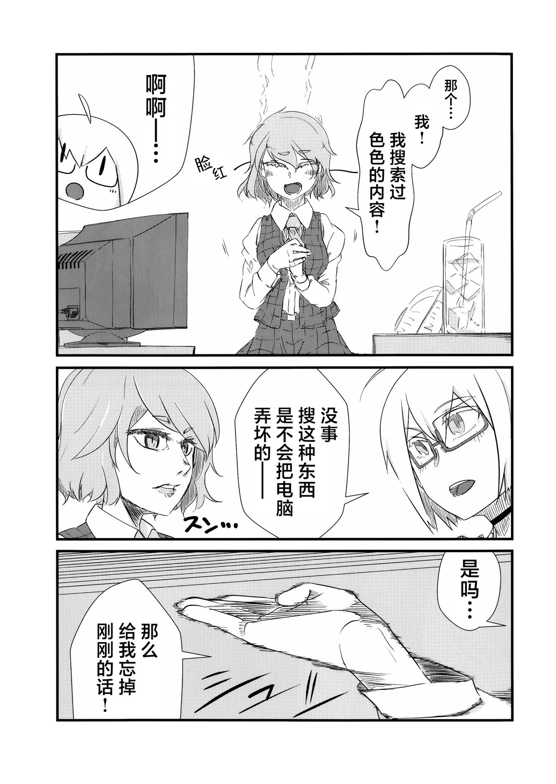 短篇5
