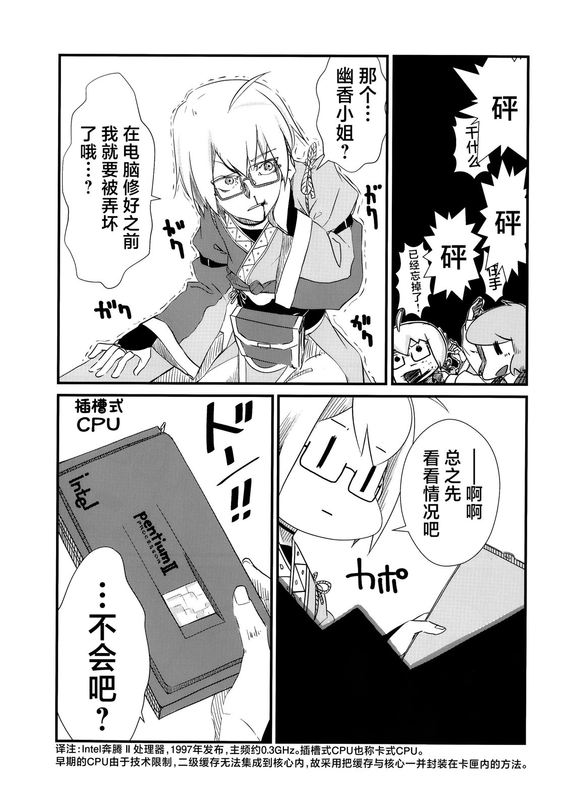 短篇6
