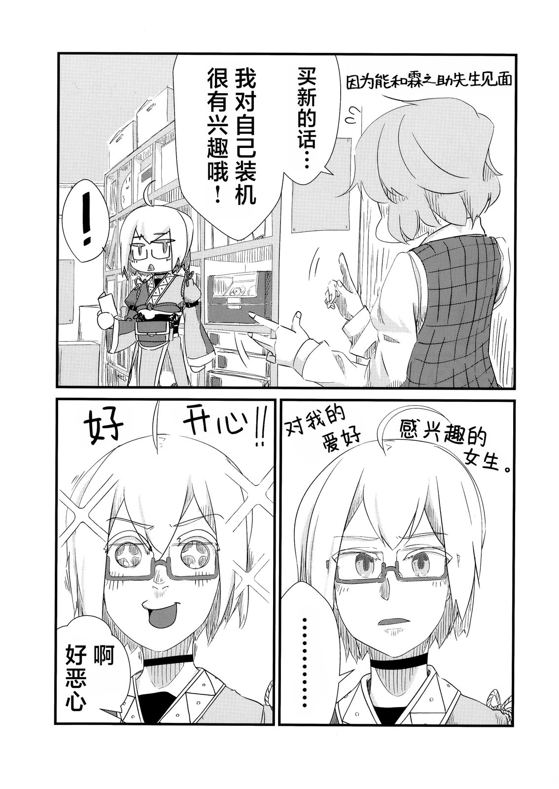 短篇8