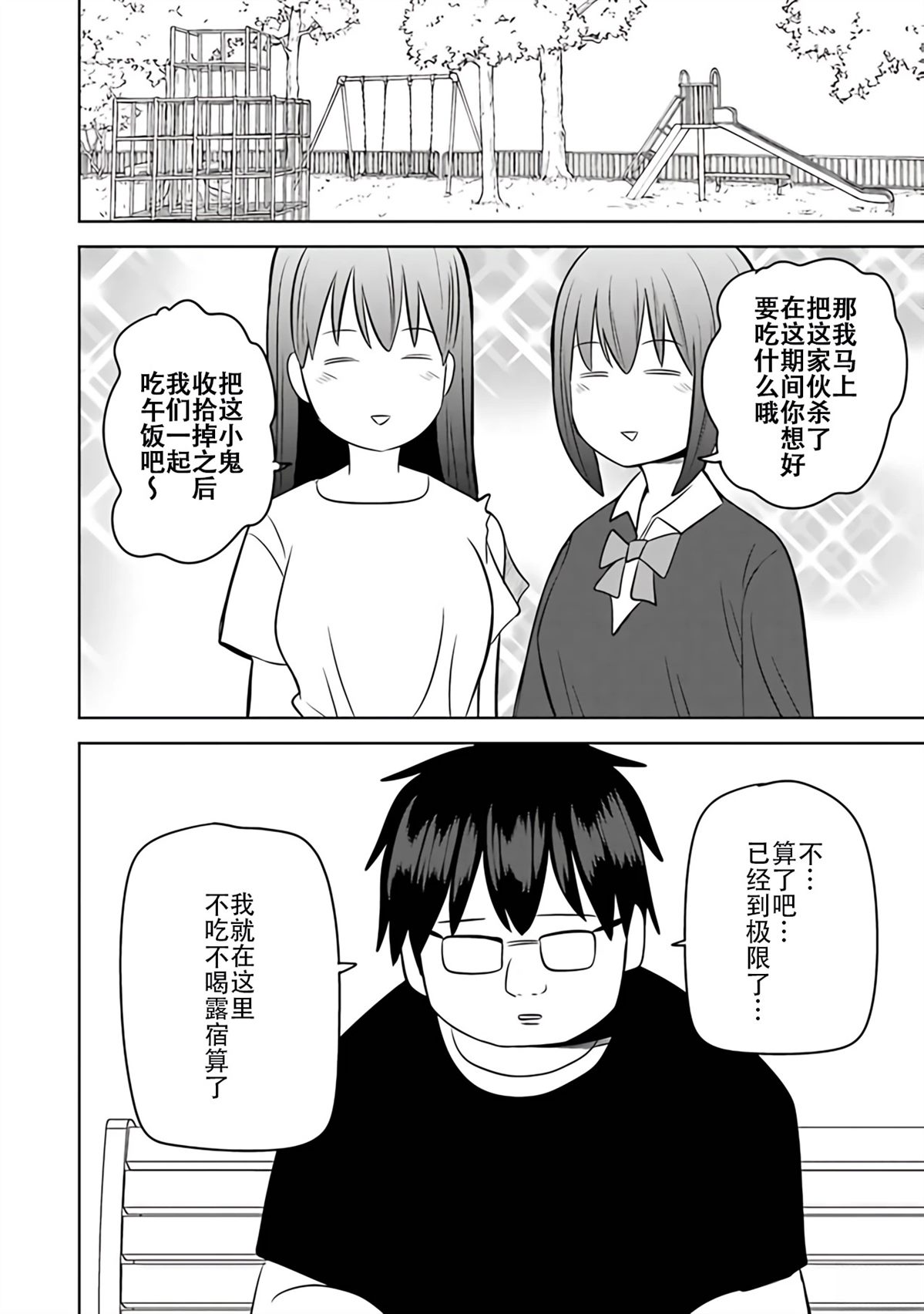 第2卷109