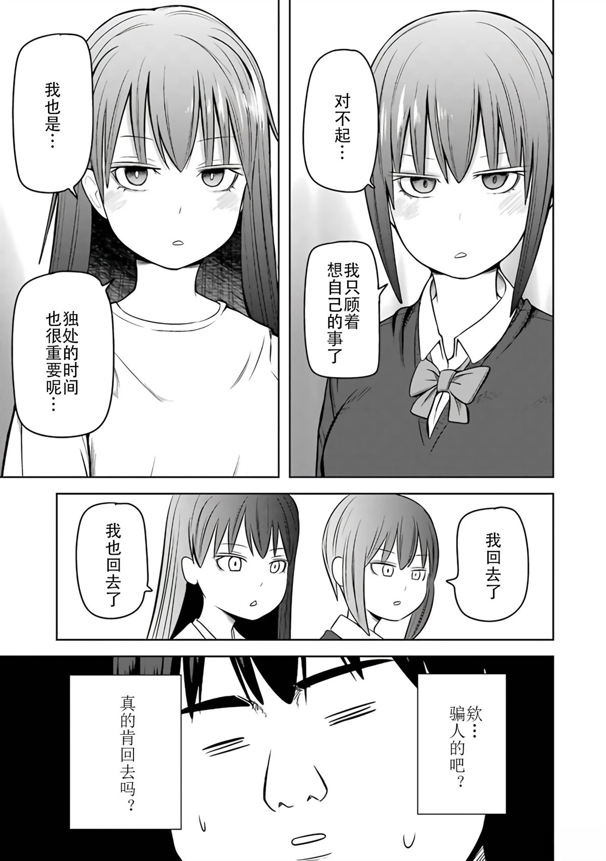 第2卷112