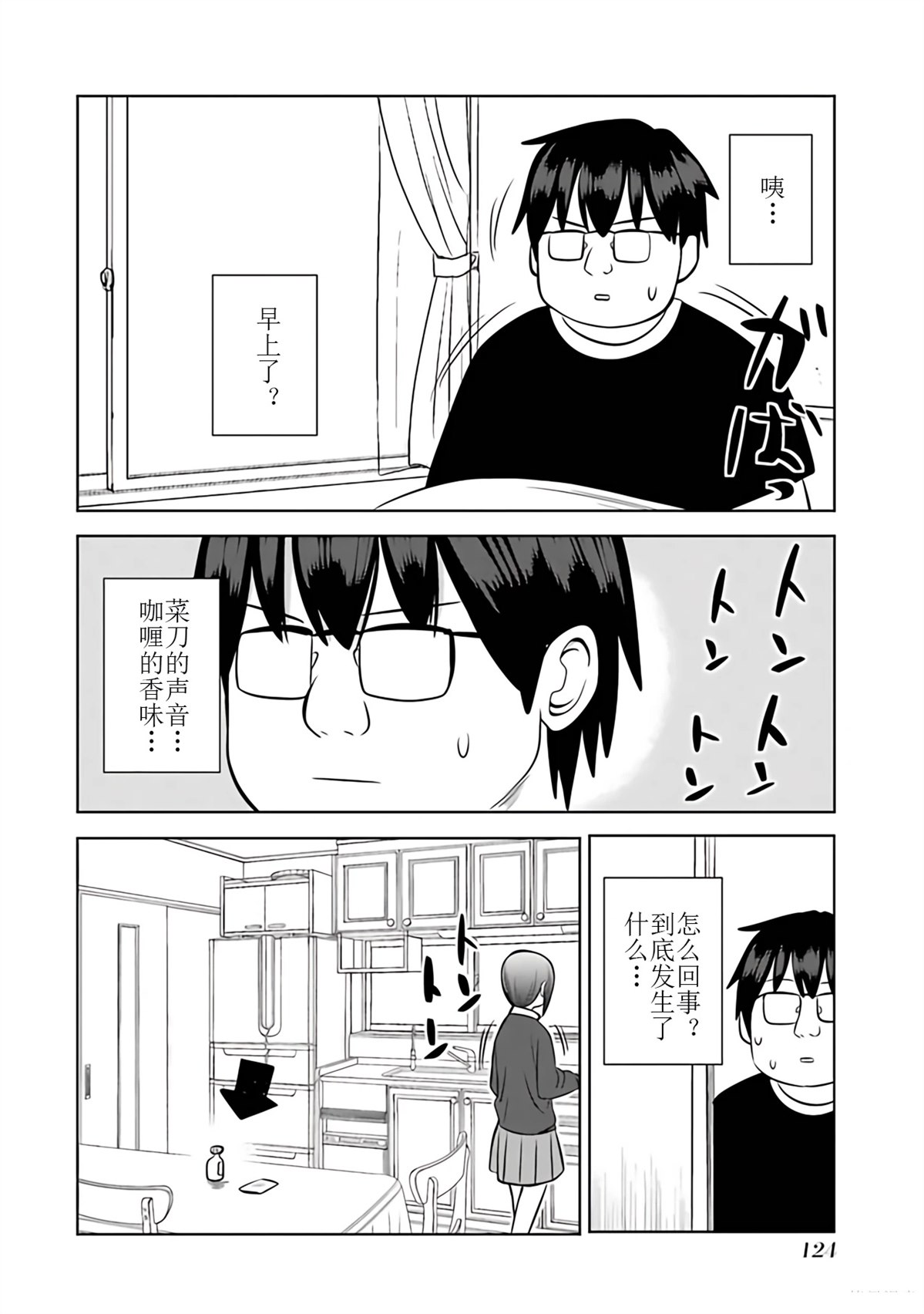 第2卷121