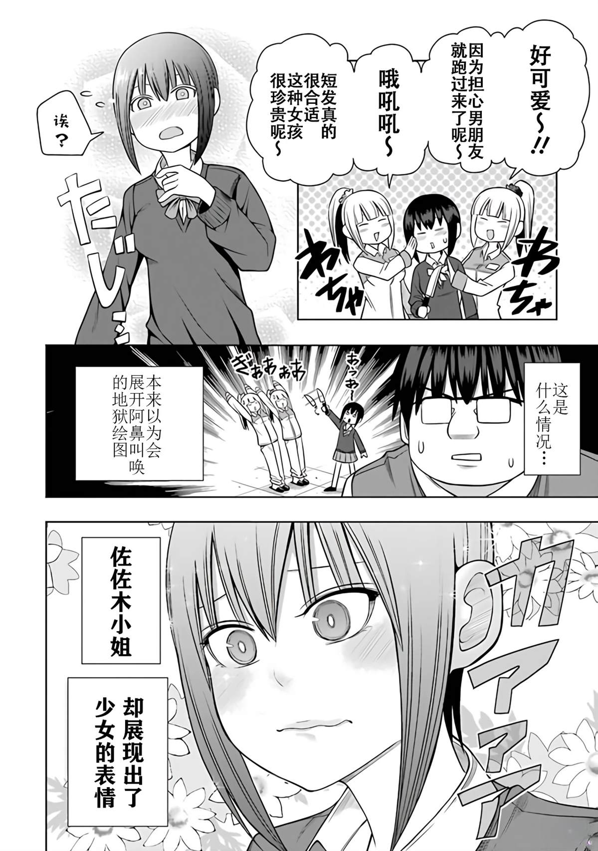 第2卷16