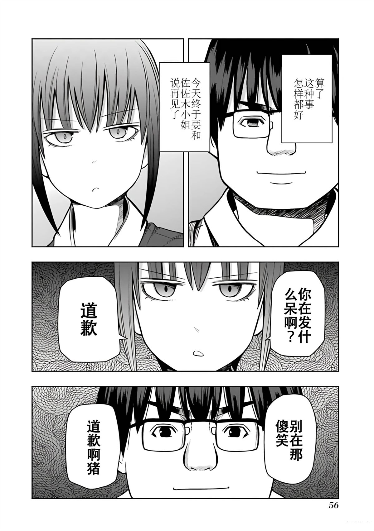 第2卷54