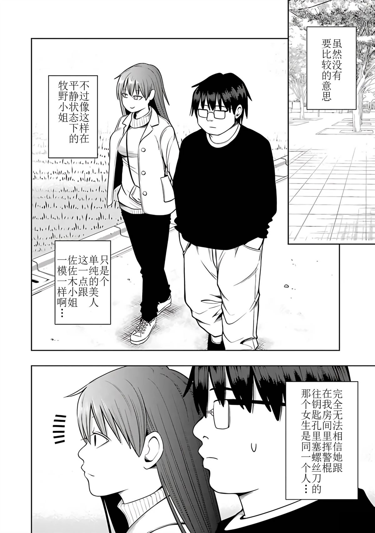 第2卷74