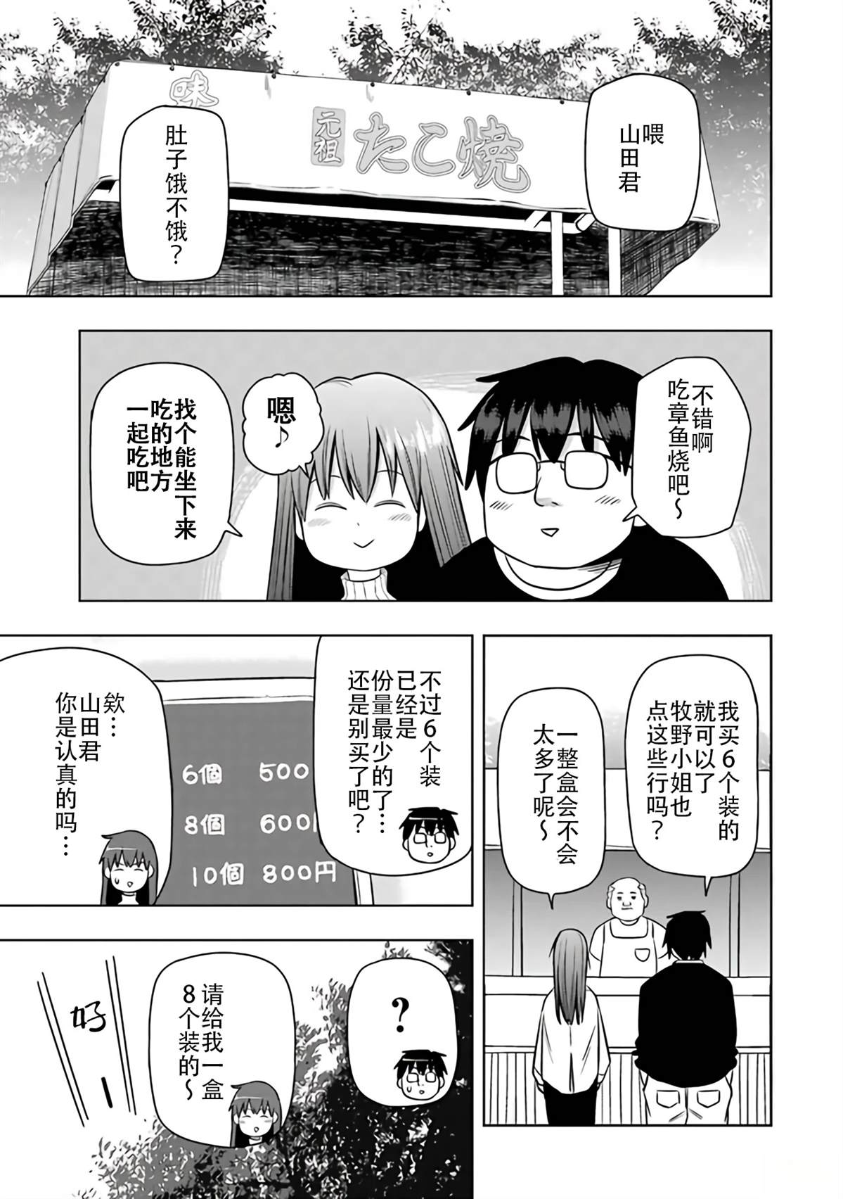 第2卷75