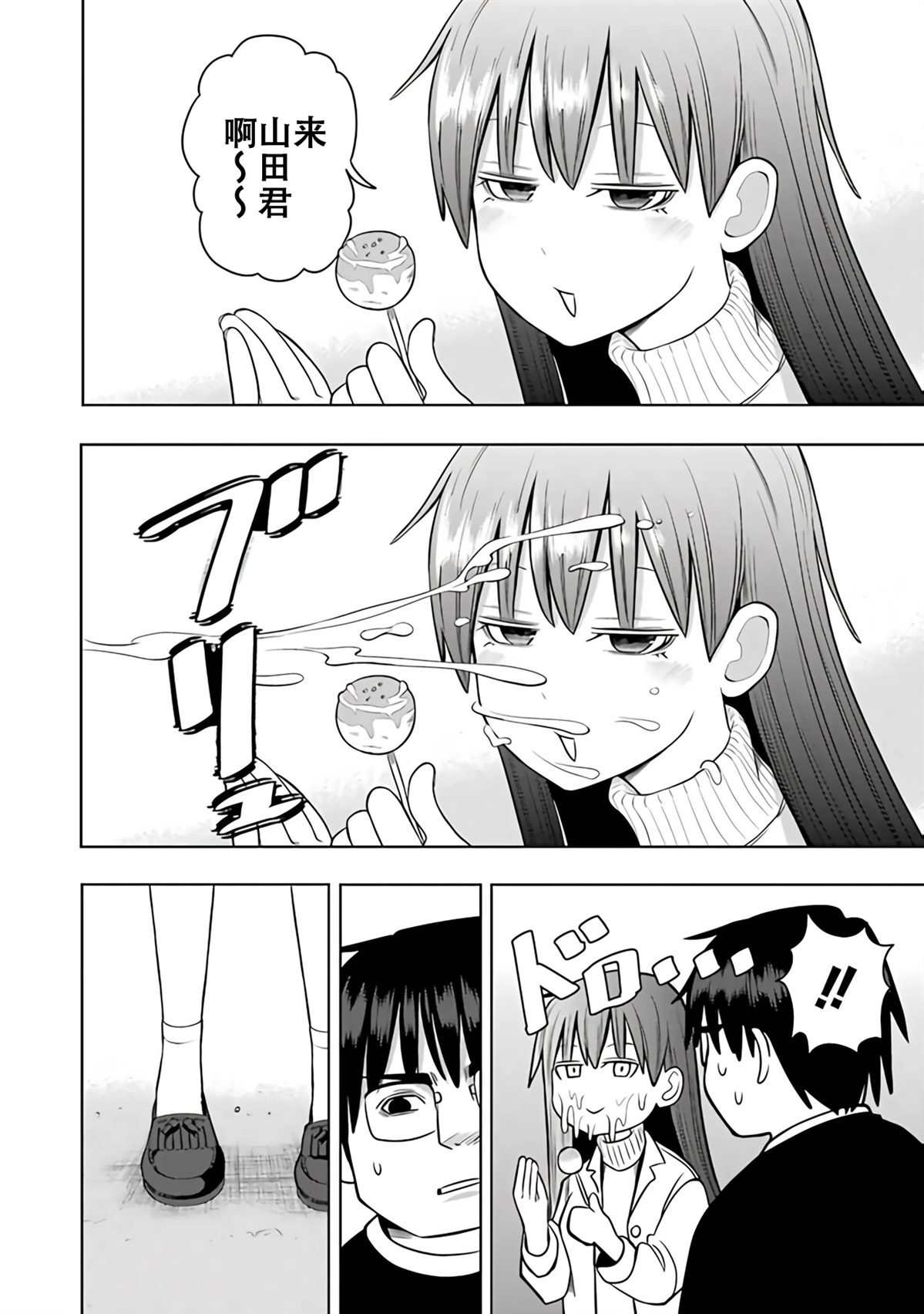 第2卷78