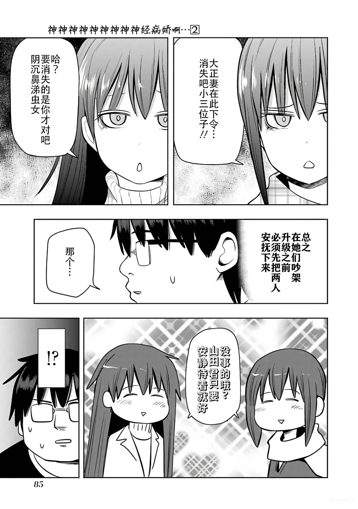 第2卷83