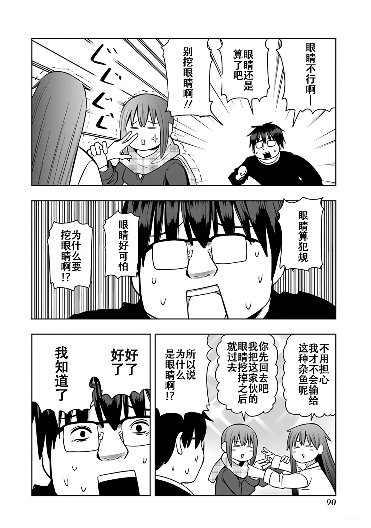 第2卷88
