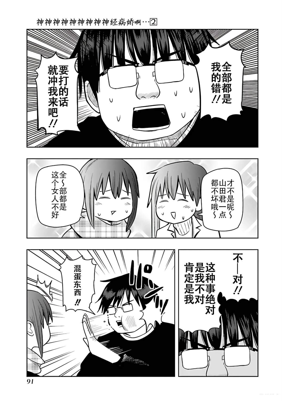 第2卷89