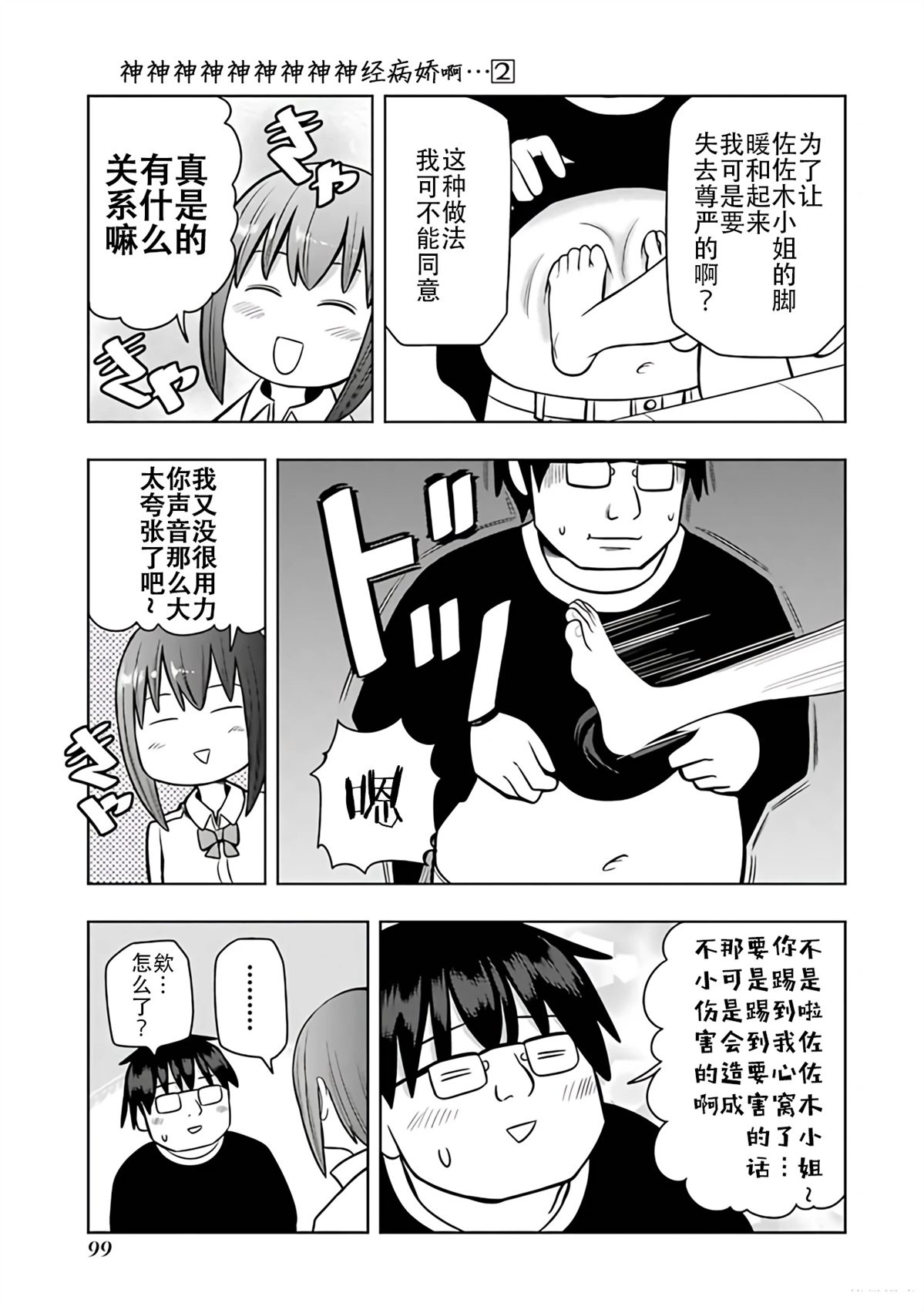 第2卷97