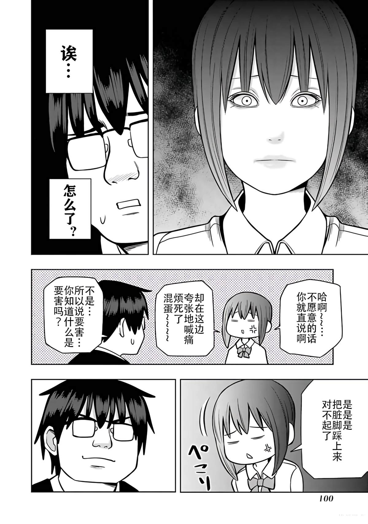 第2卷98