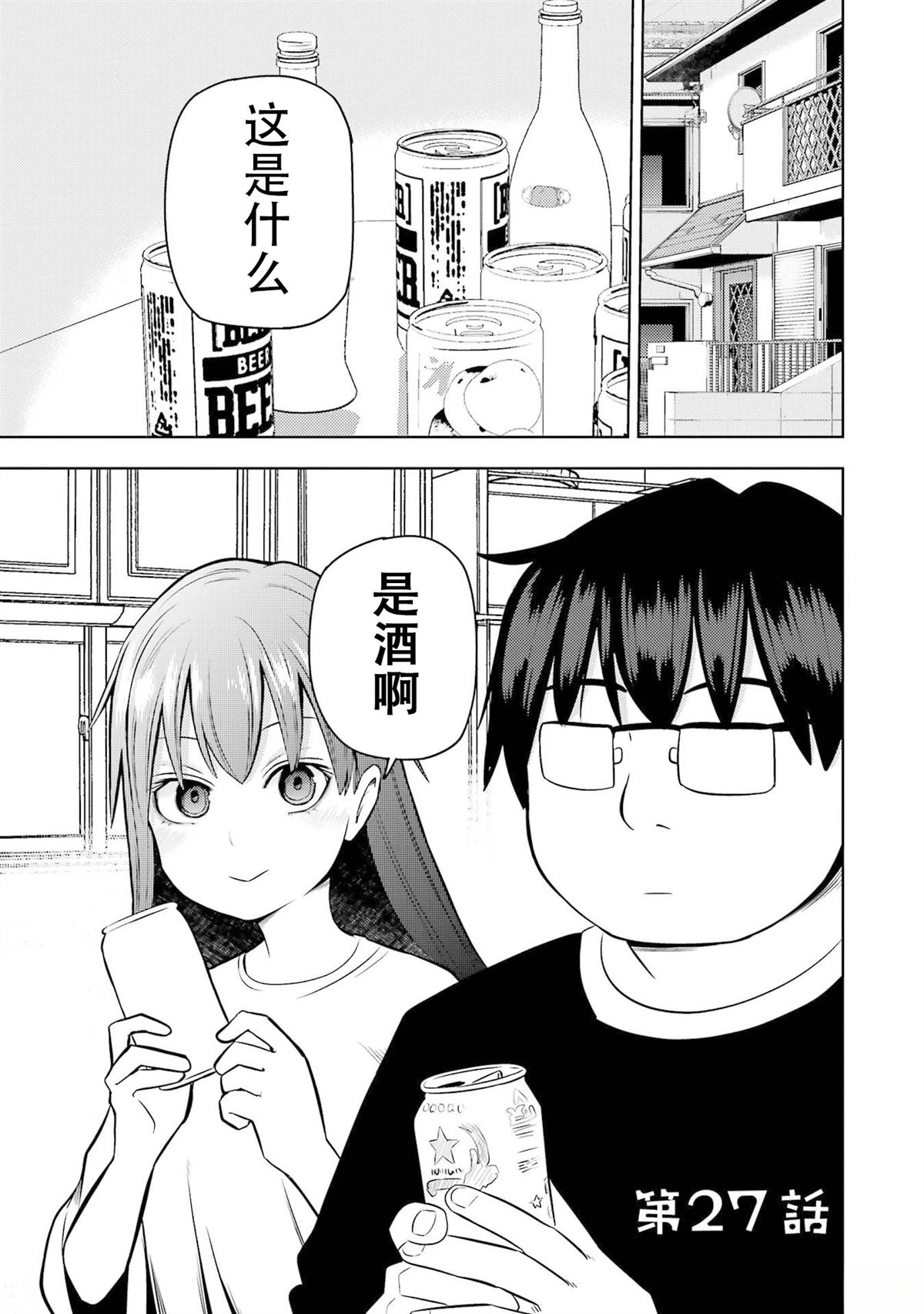 第27话0