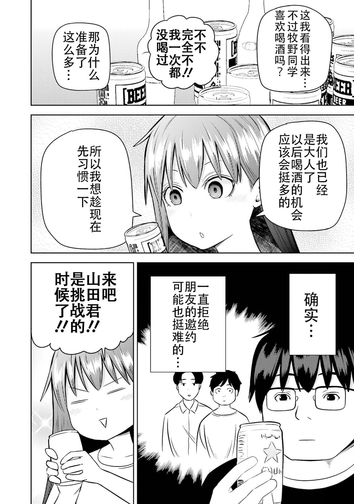 第27话1
