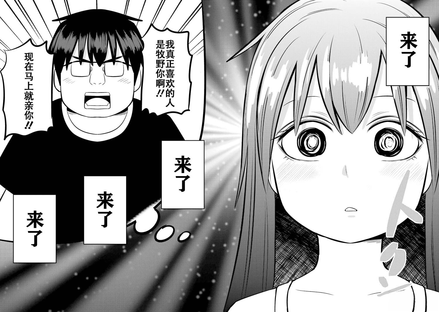 第27话11