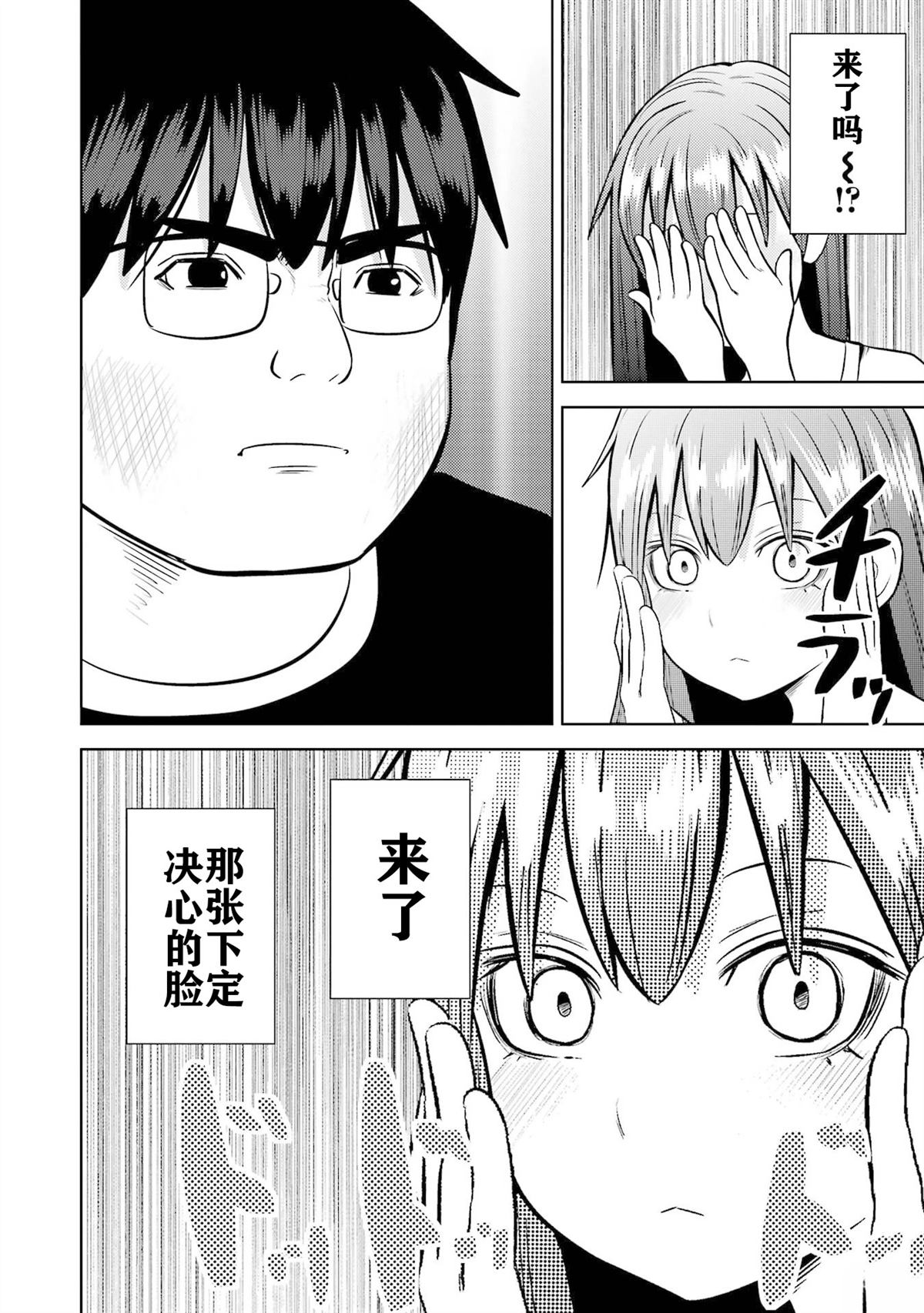 第27话12