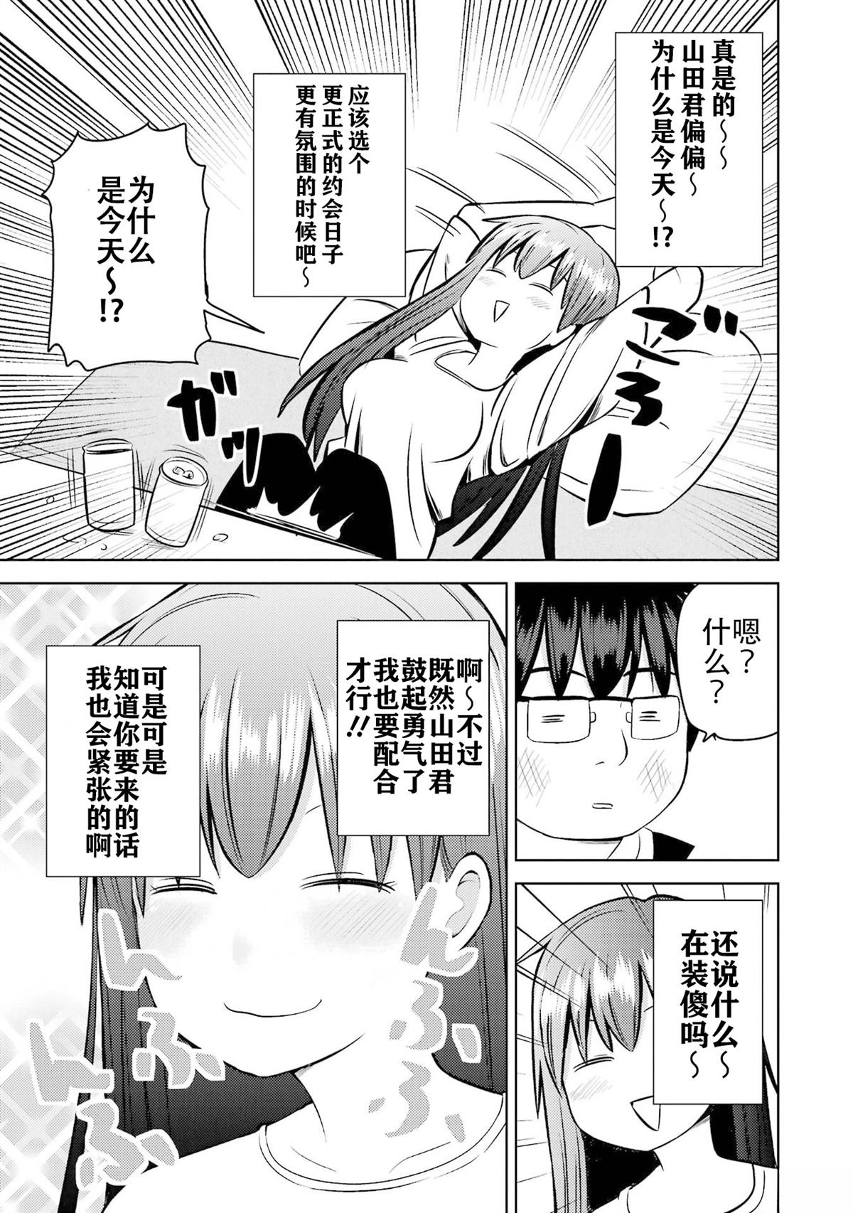 第27话13