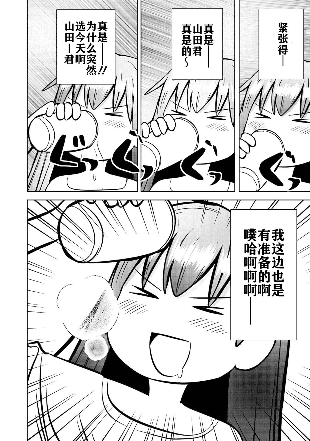 第27话14