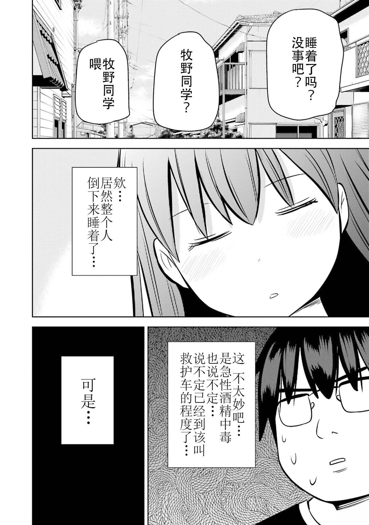 第27话16