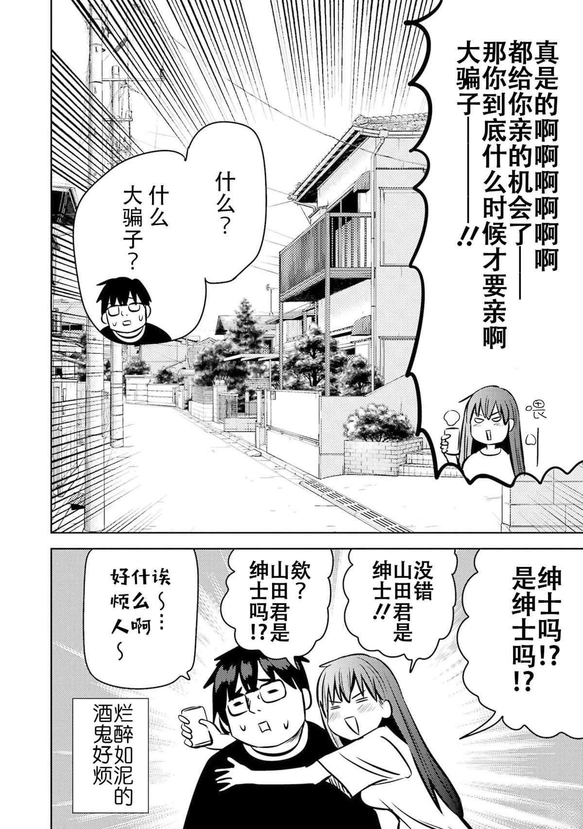 第27话18
