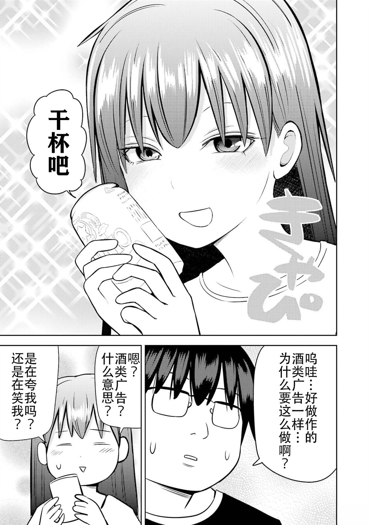 第27话2