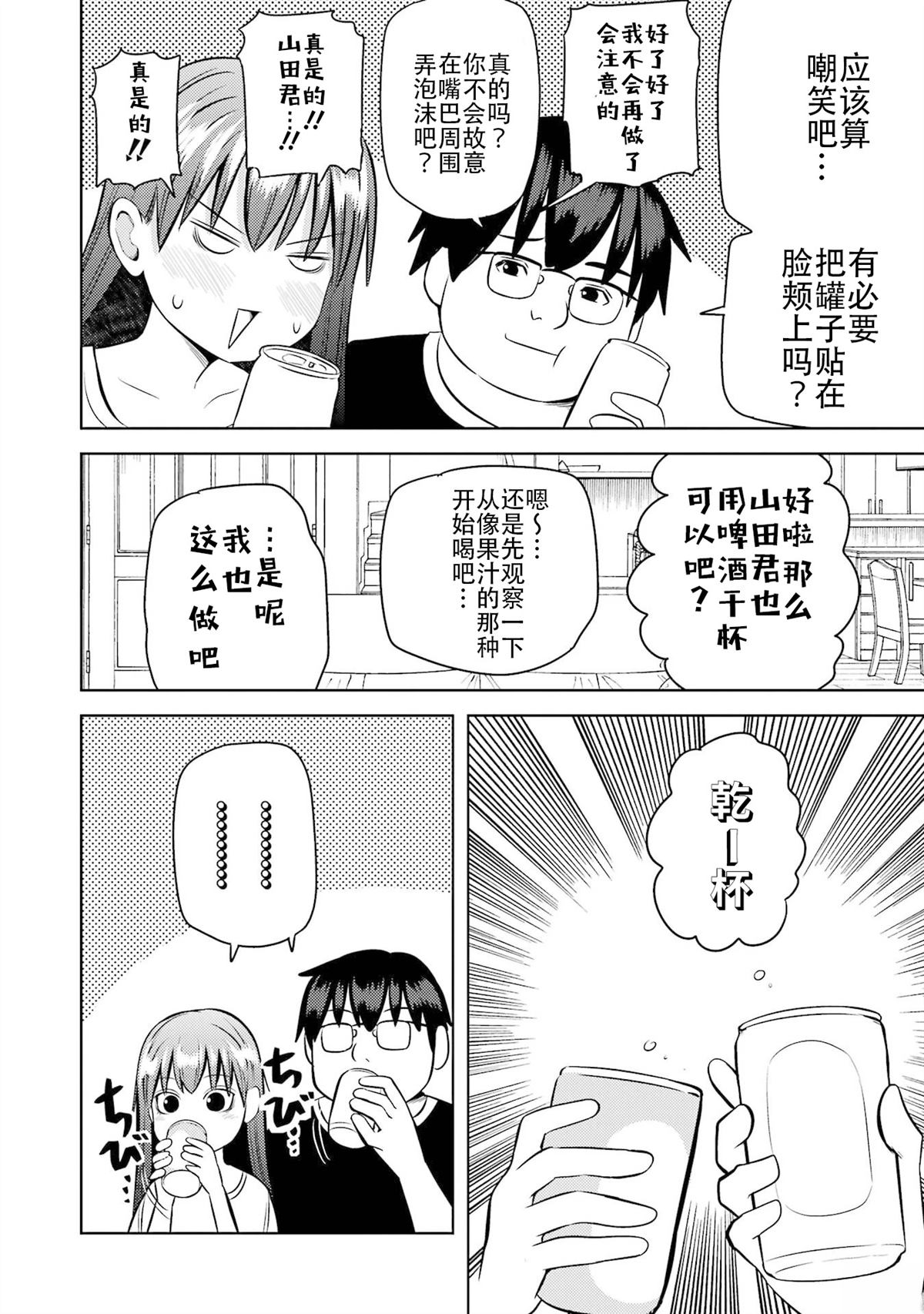 第27话3