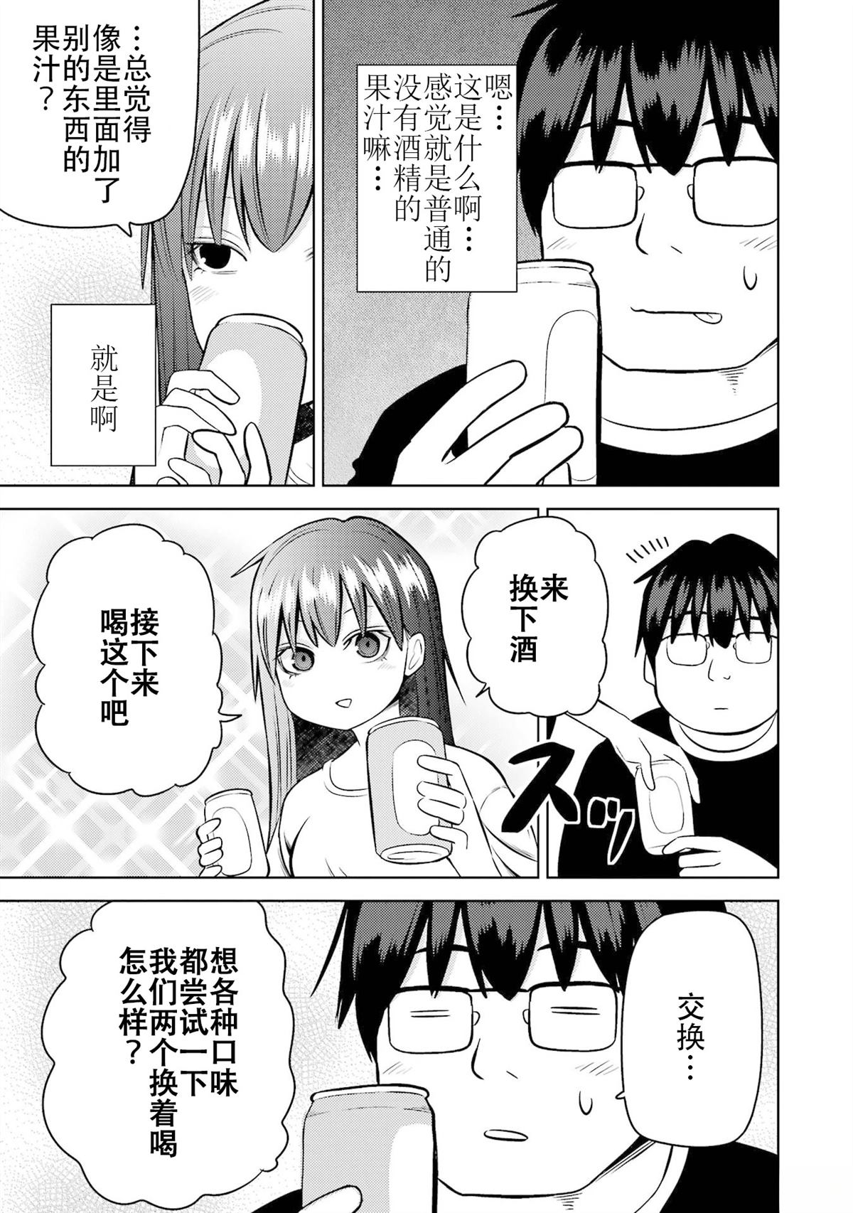 第27话4