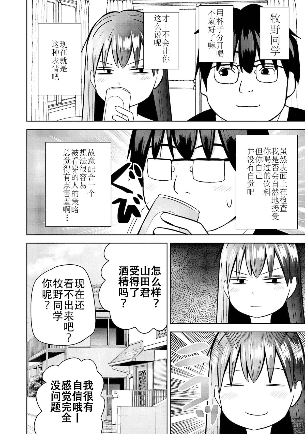 第27话5