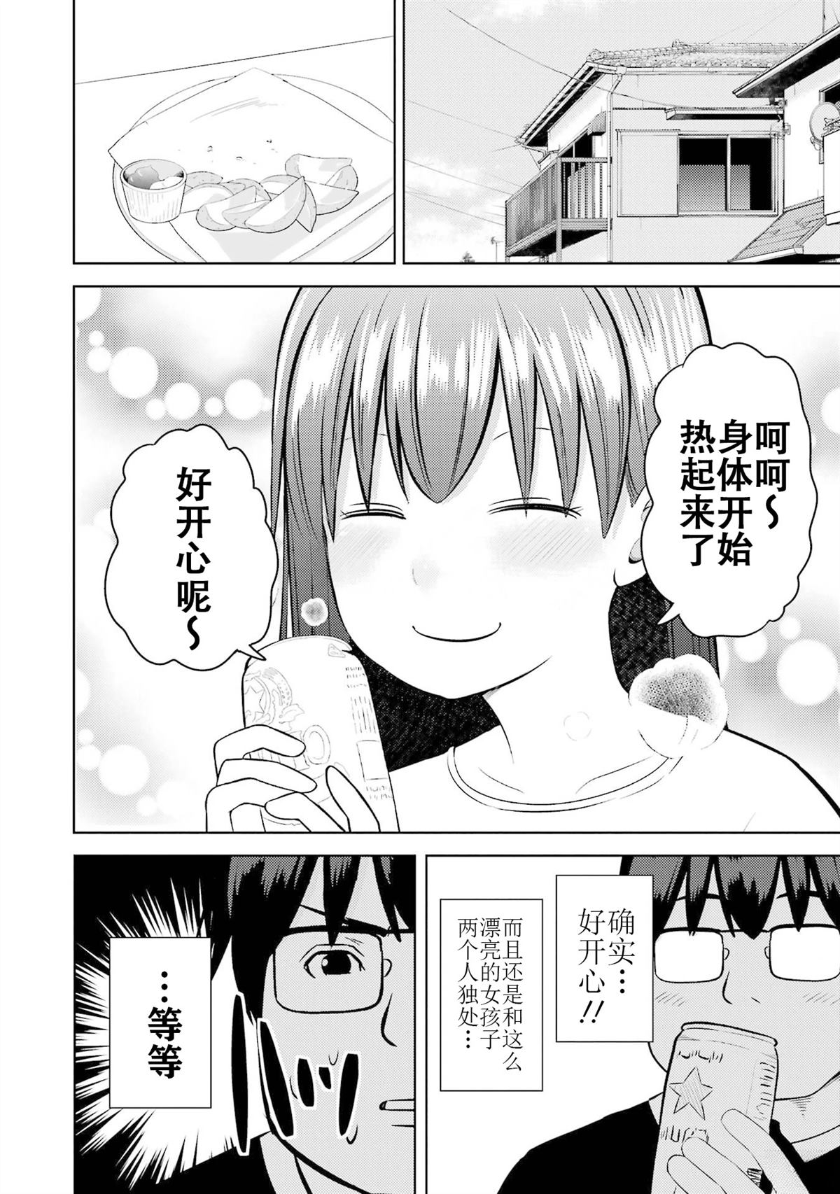 第27话7