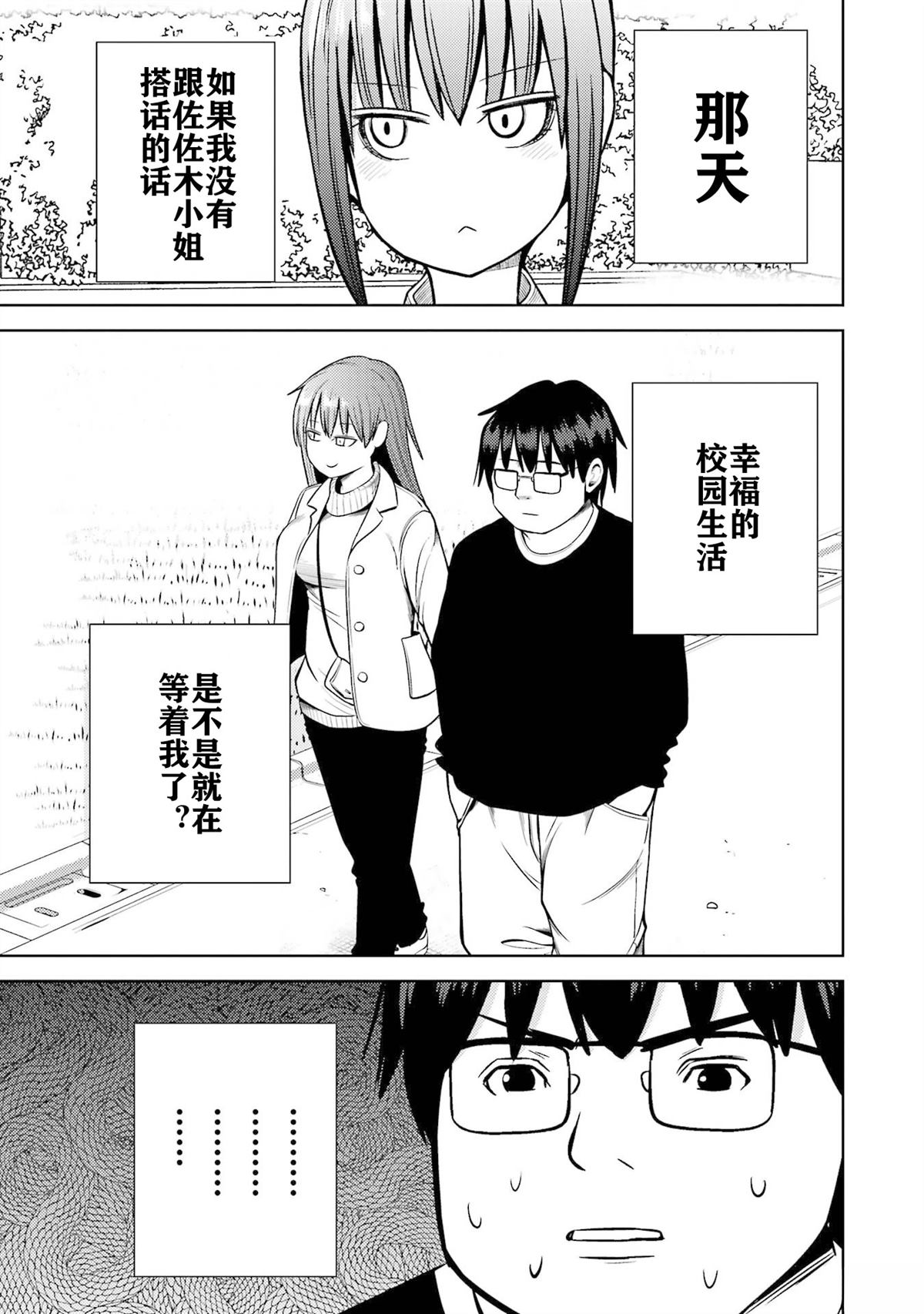 第27话8