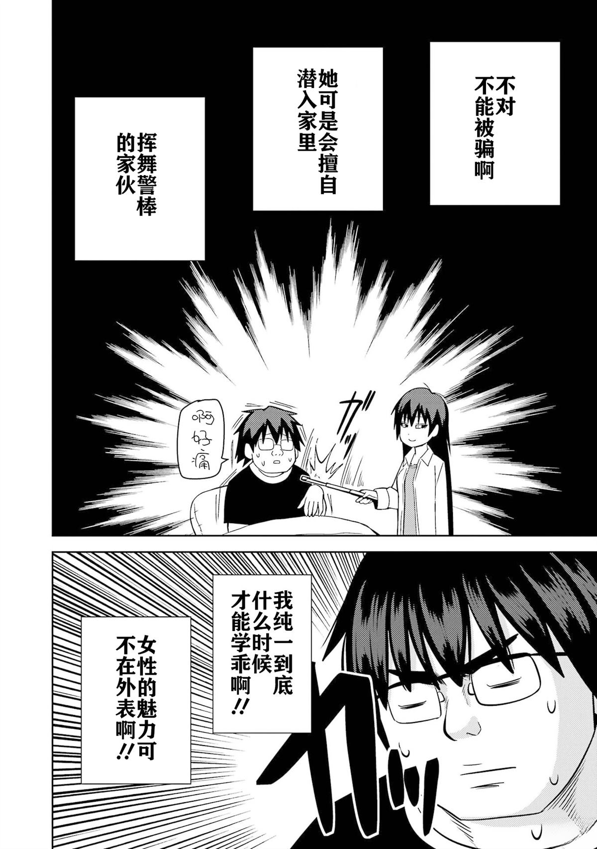第27话9