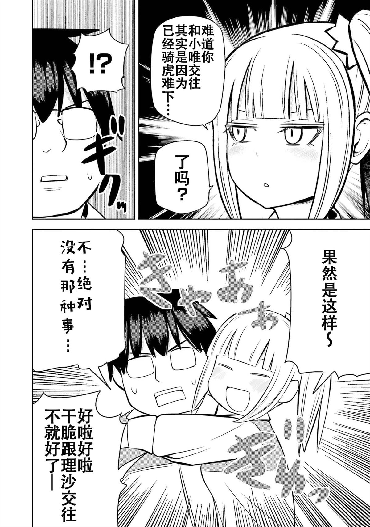 第28话10