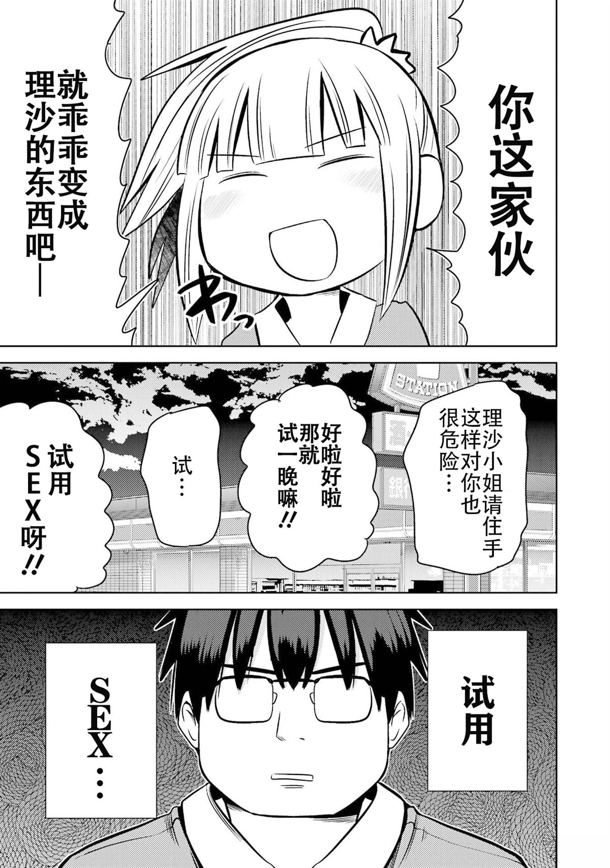 第28话11