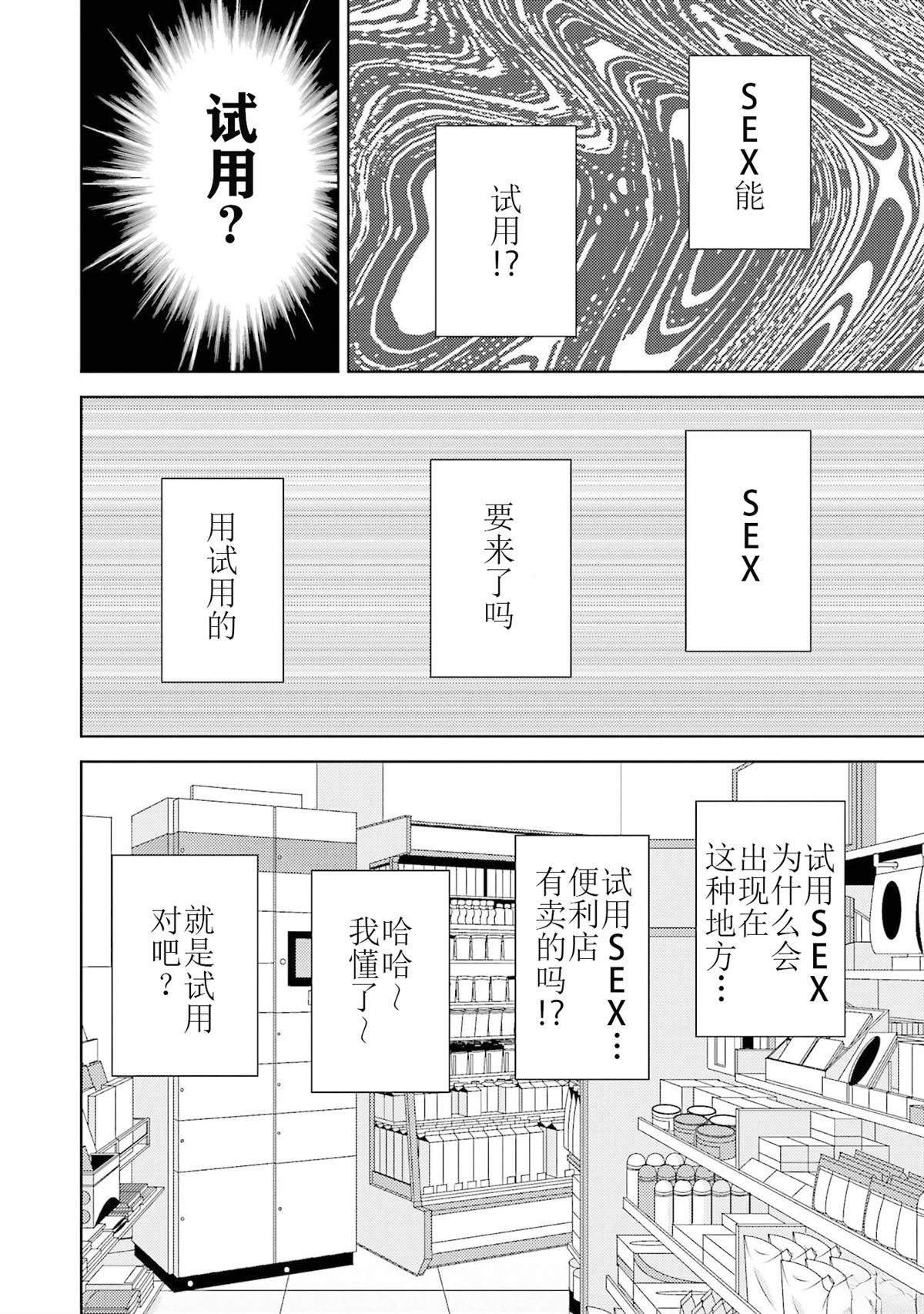 第28话12