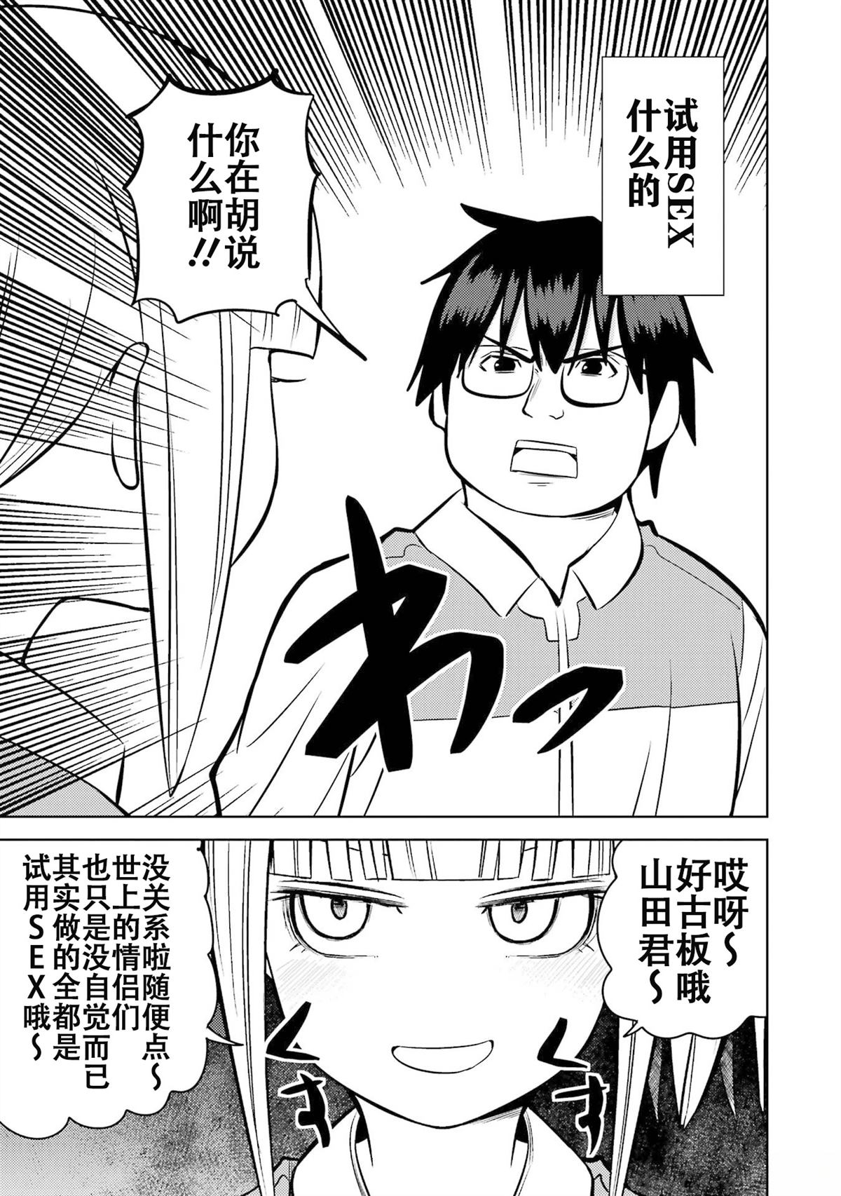第28话13