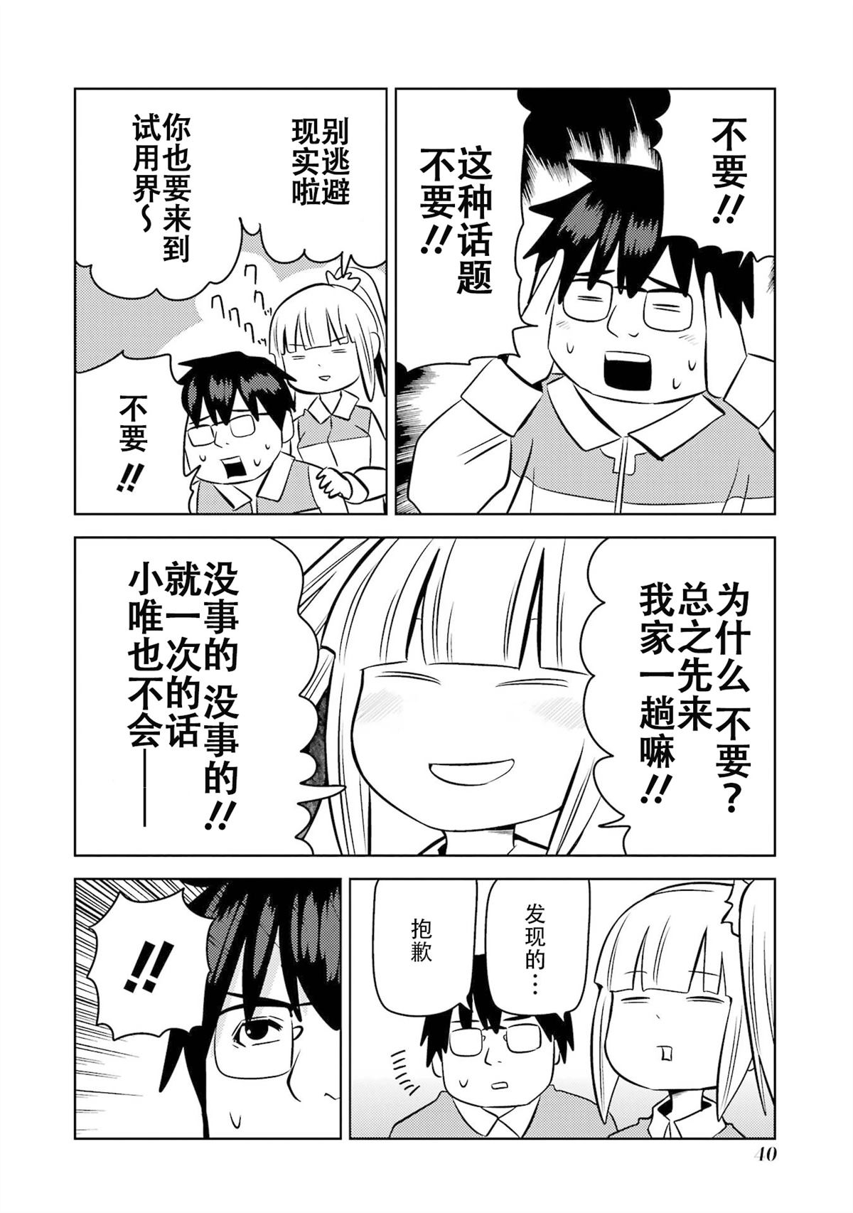 第28话14