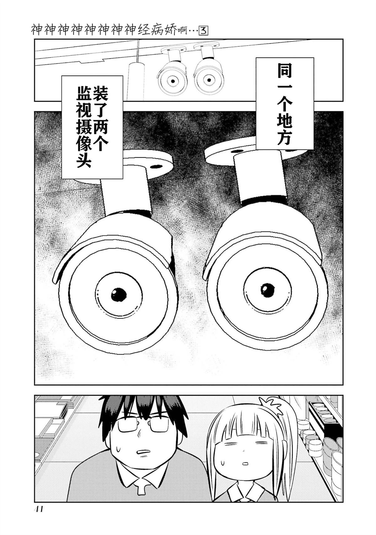 第28话15