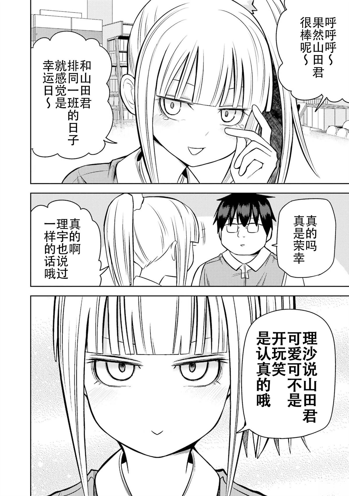 第28话3