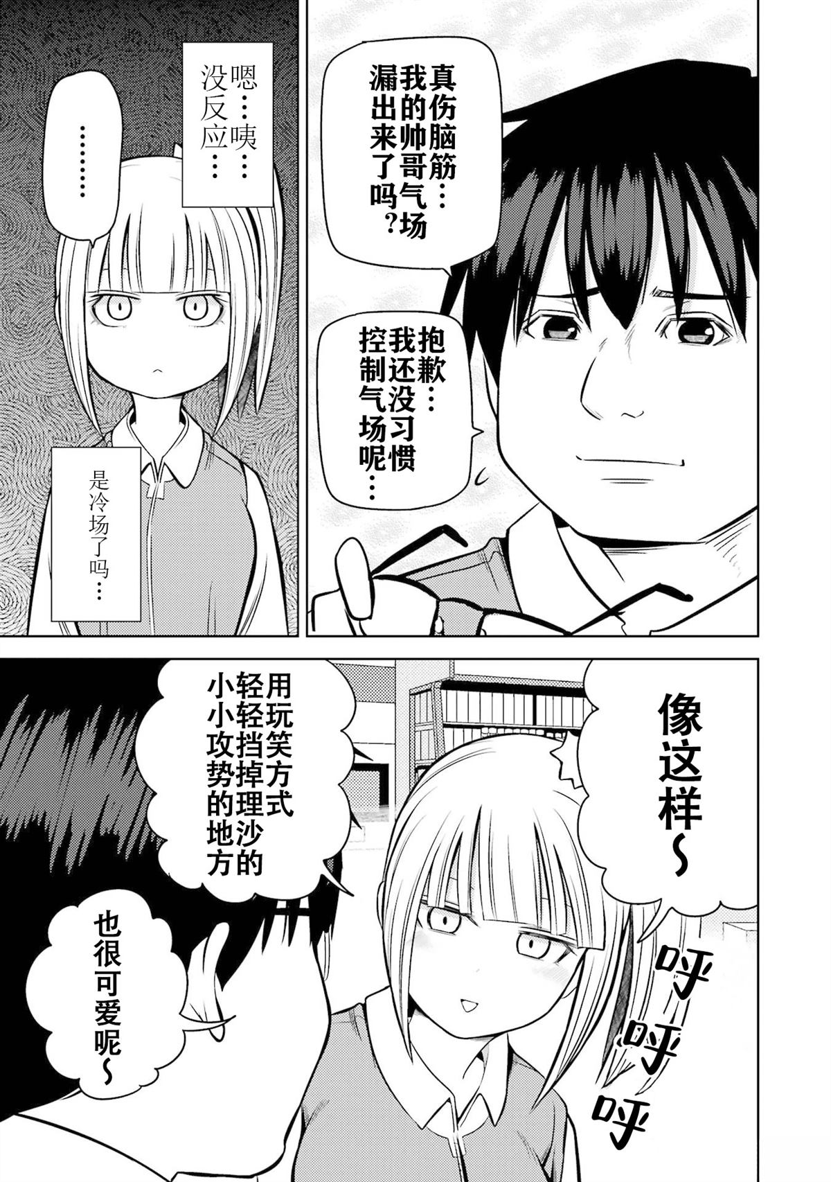 第28话4
