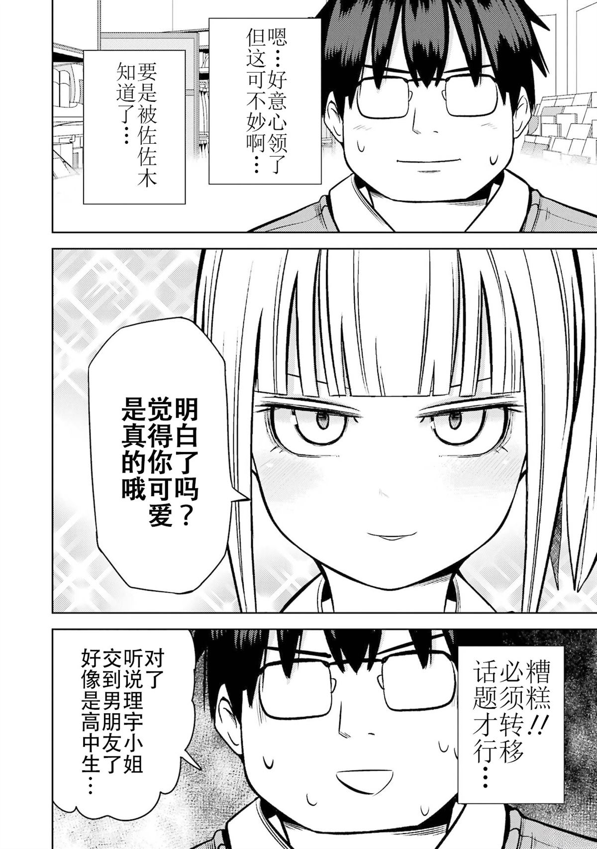 第28话5
