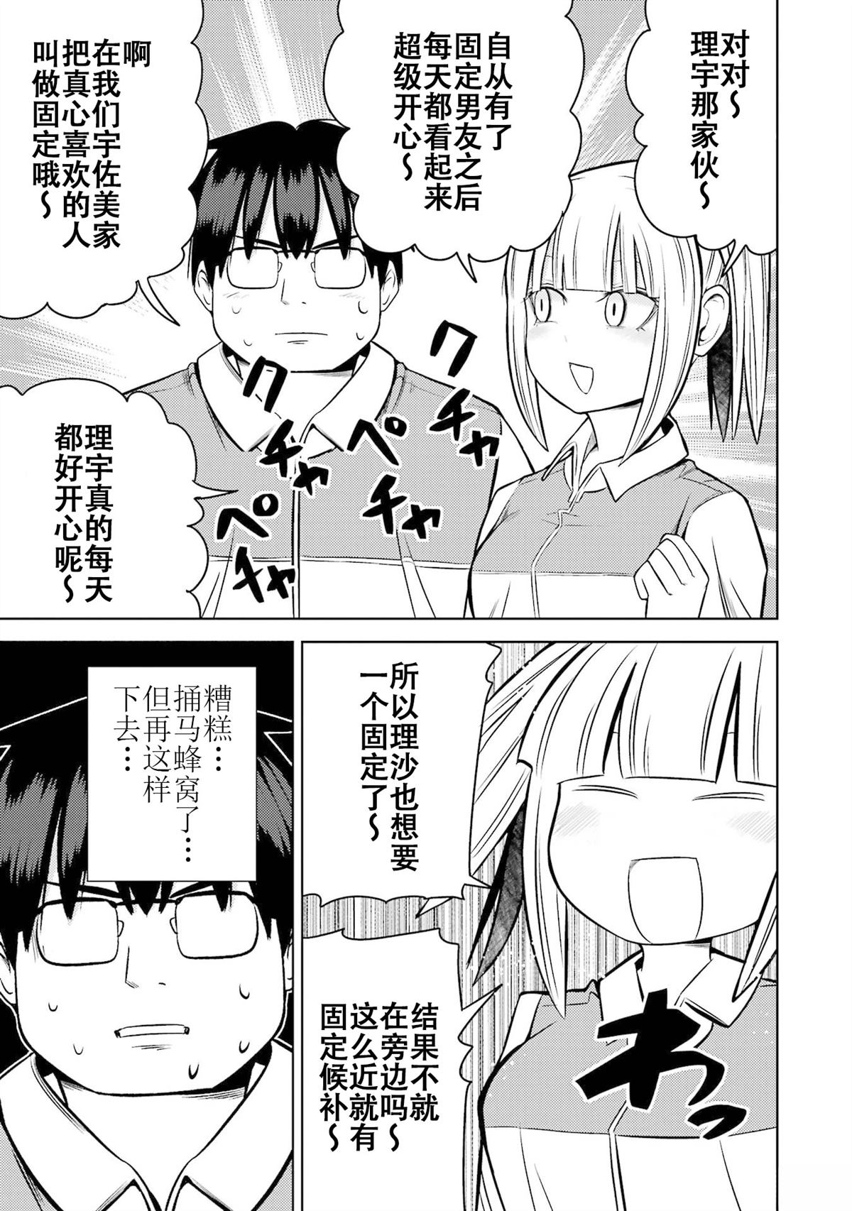 第28话6