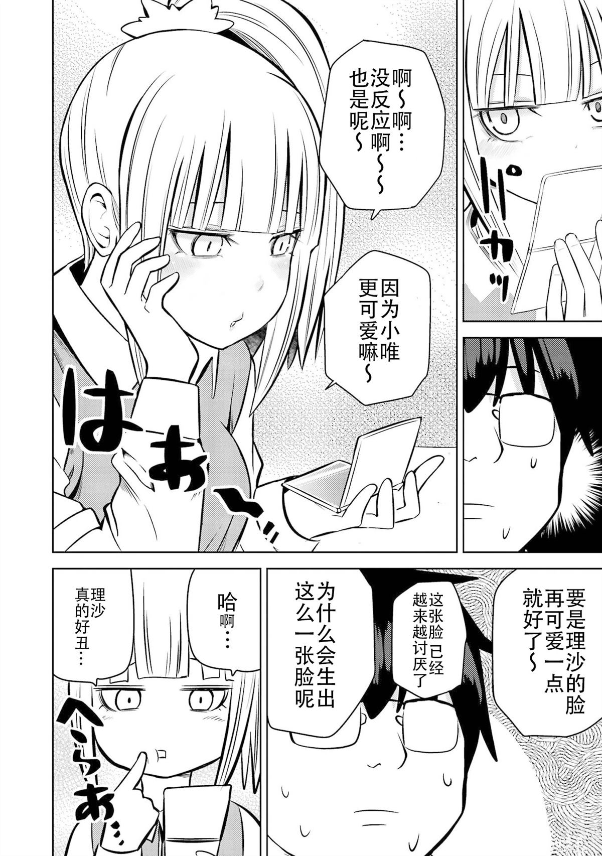 第28话8