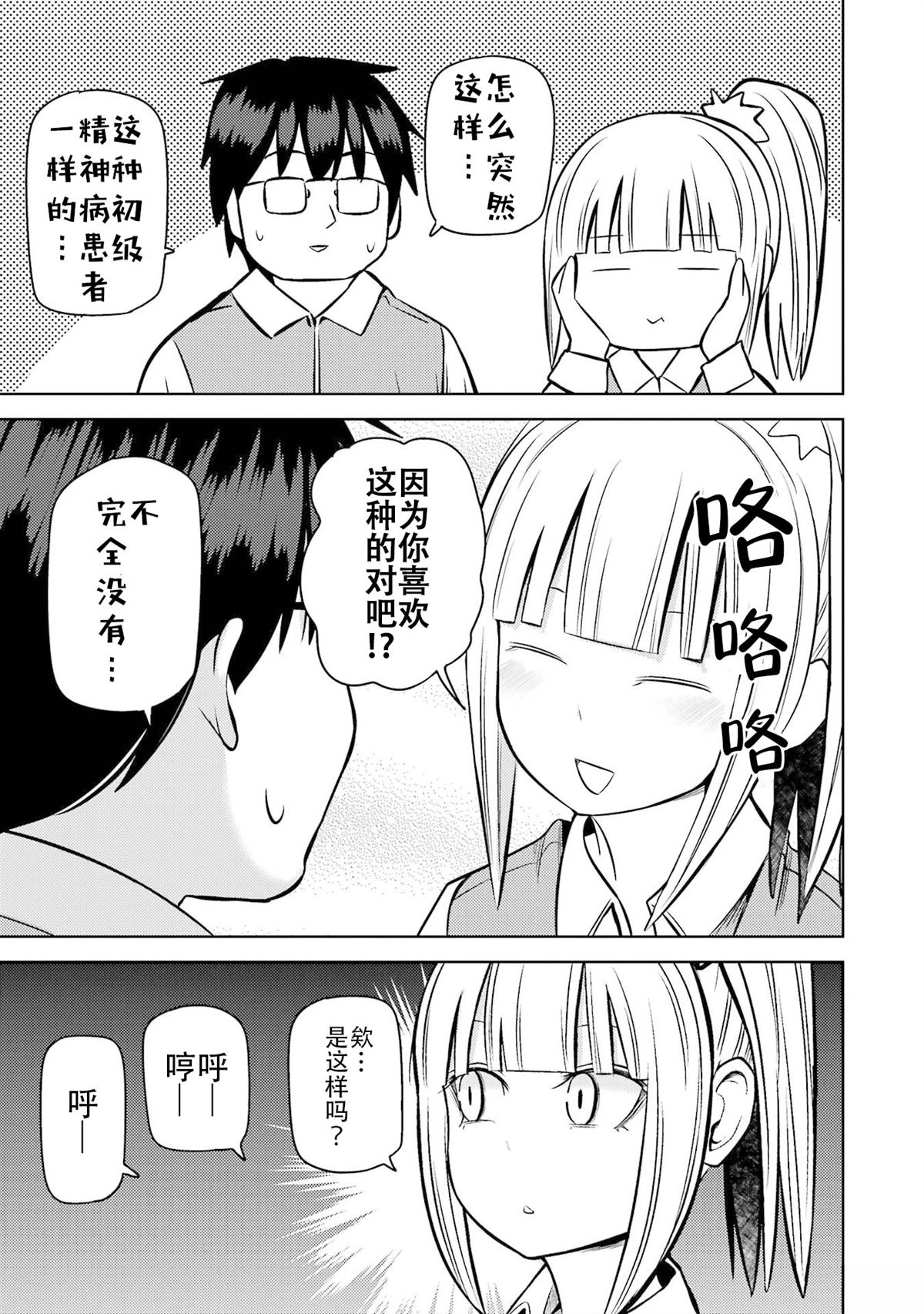 第28话9
