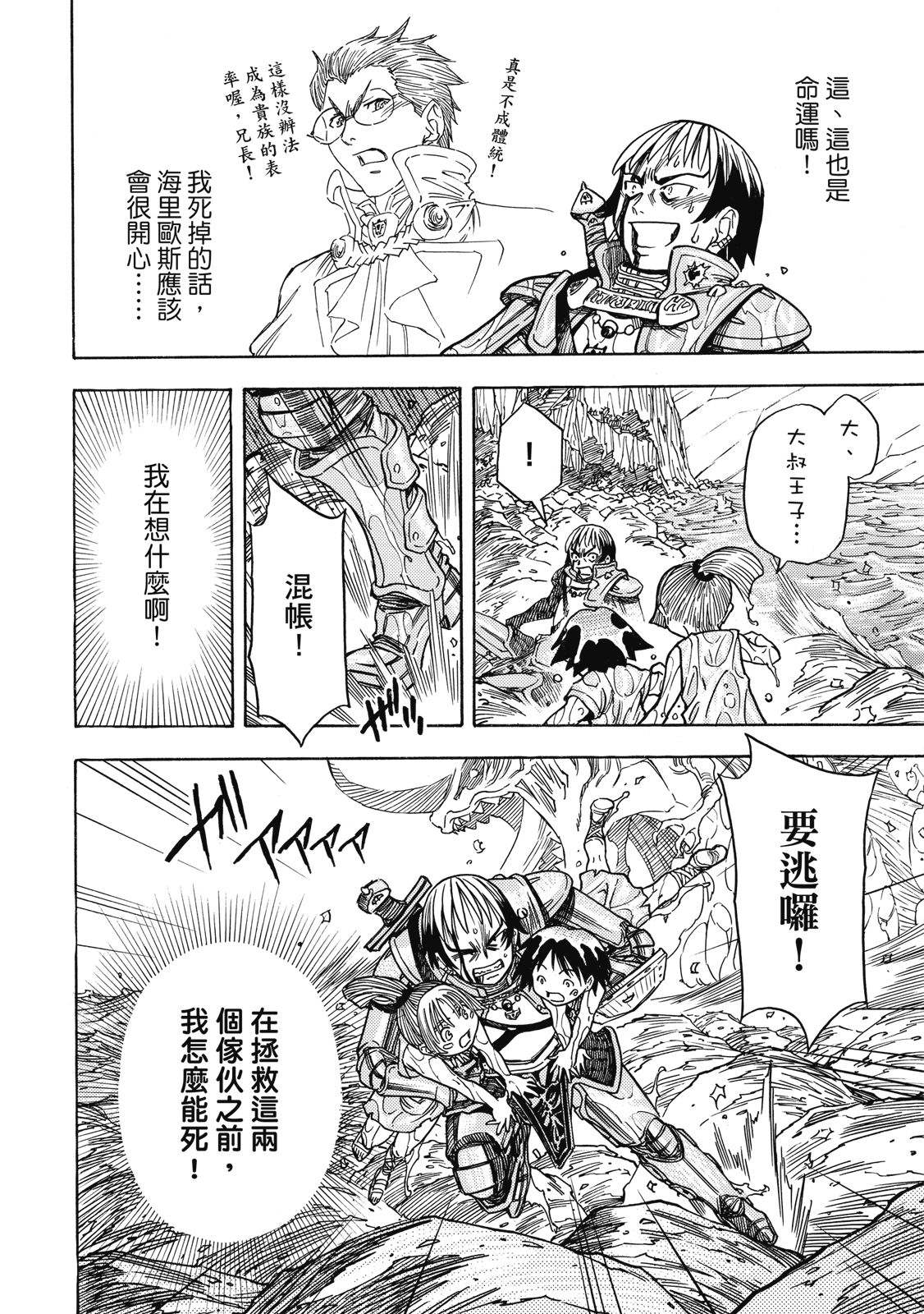 第1卷105
