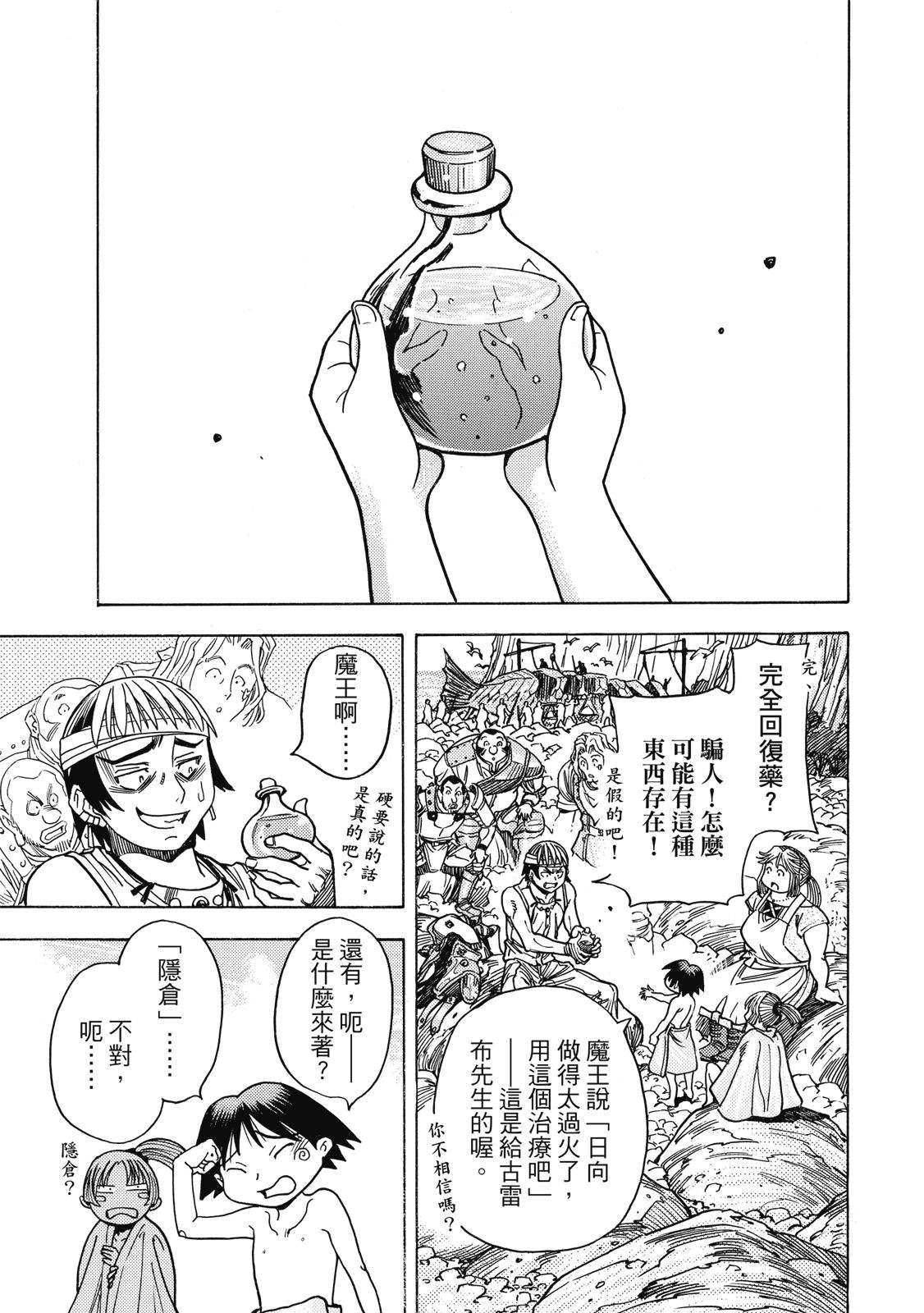第1卷118