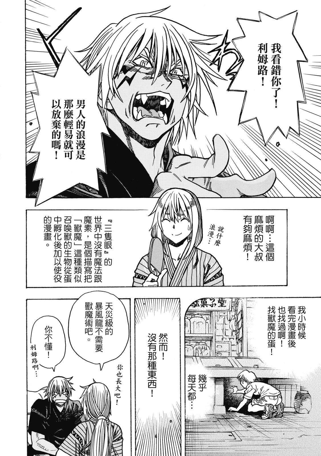 第1卷13