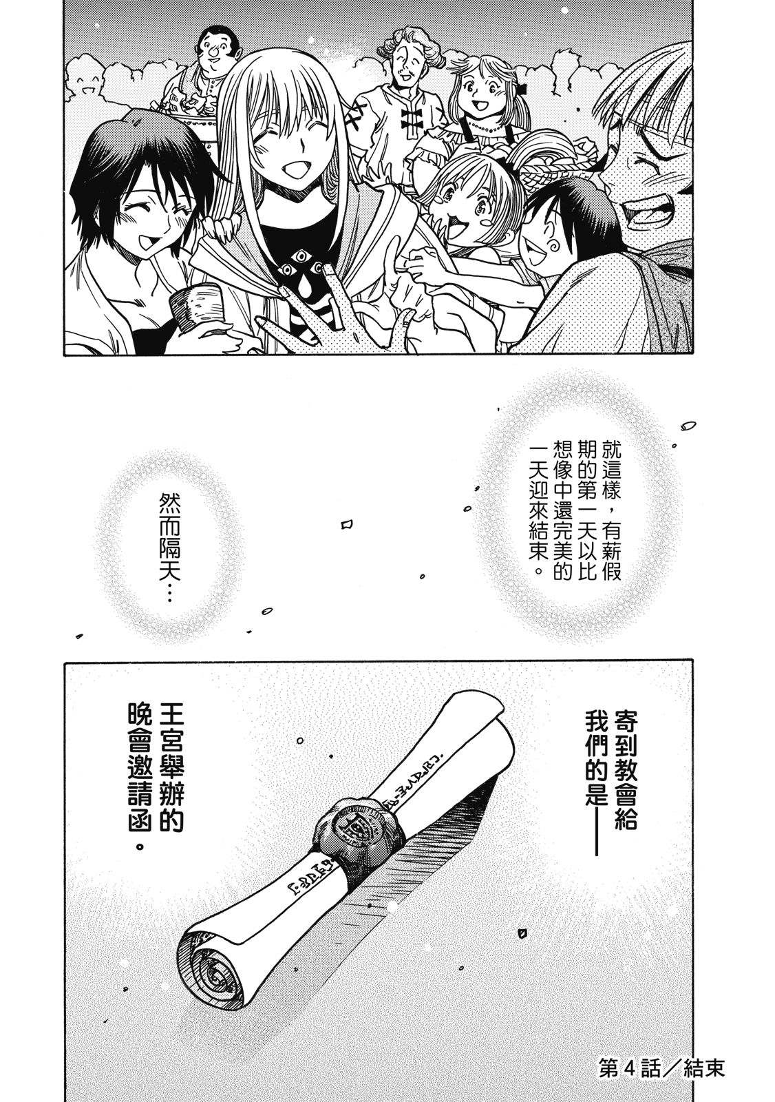 第1卷137